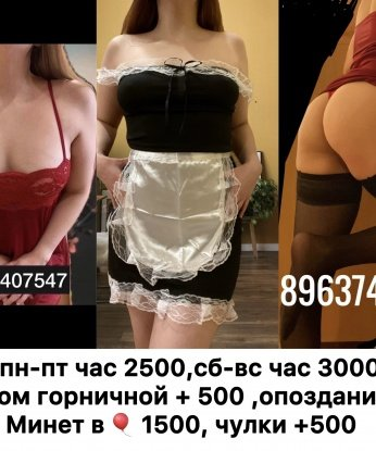 Проститутка Атемар : Тая - фото 1